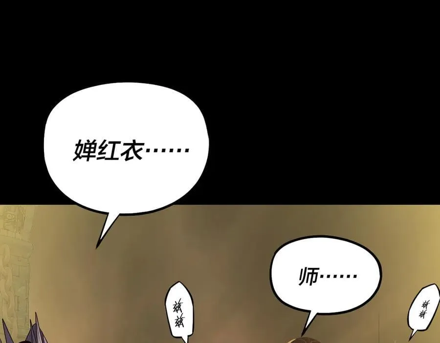第212话 婵红衣 破封！105