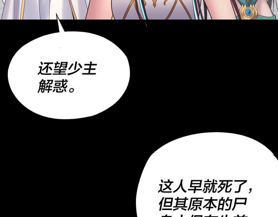 207话 来也匆匆没也匆匆110