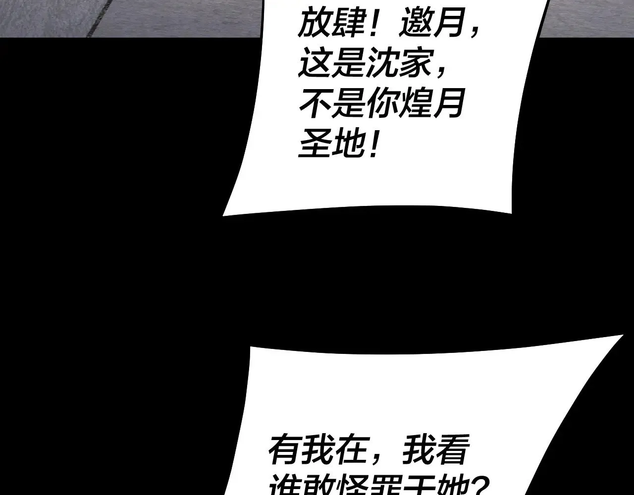 205话 沈家赘婿126