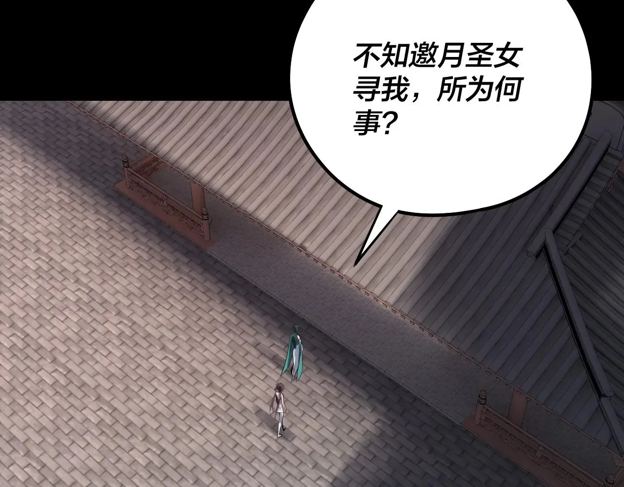 205话 沈家赘婿70