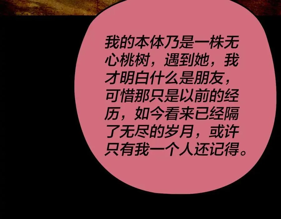 209话 楚楚温柔乡53