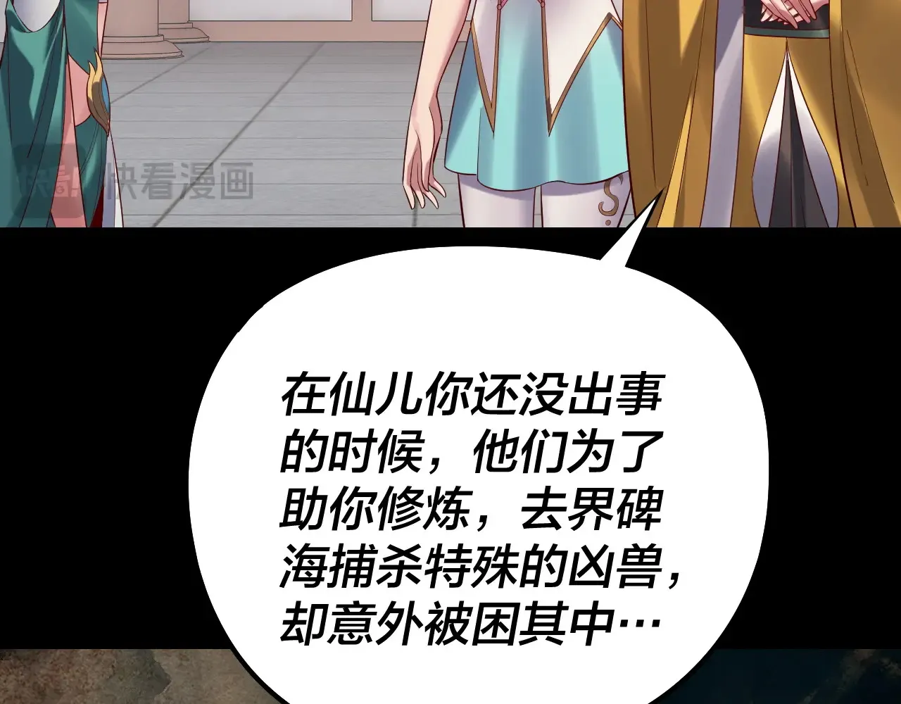 205话 沈家赘婿36
