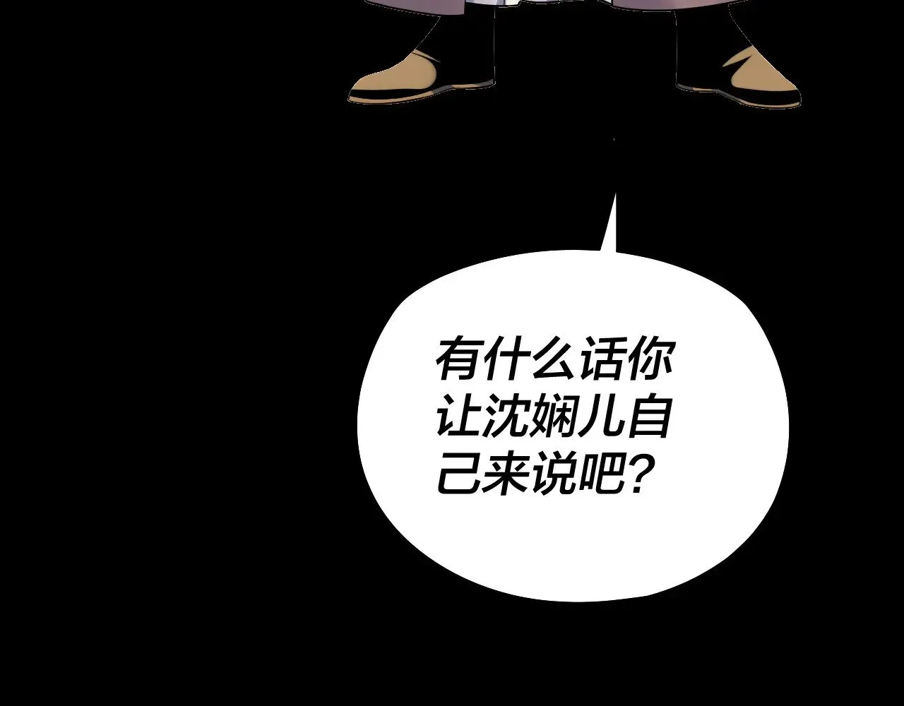 205话 沈家赘婿105