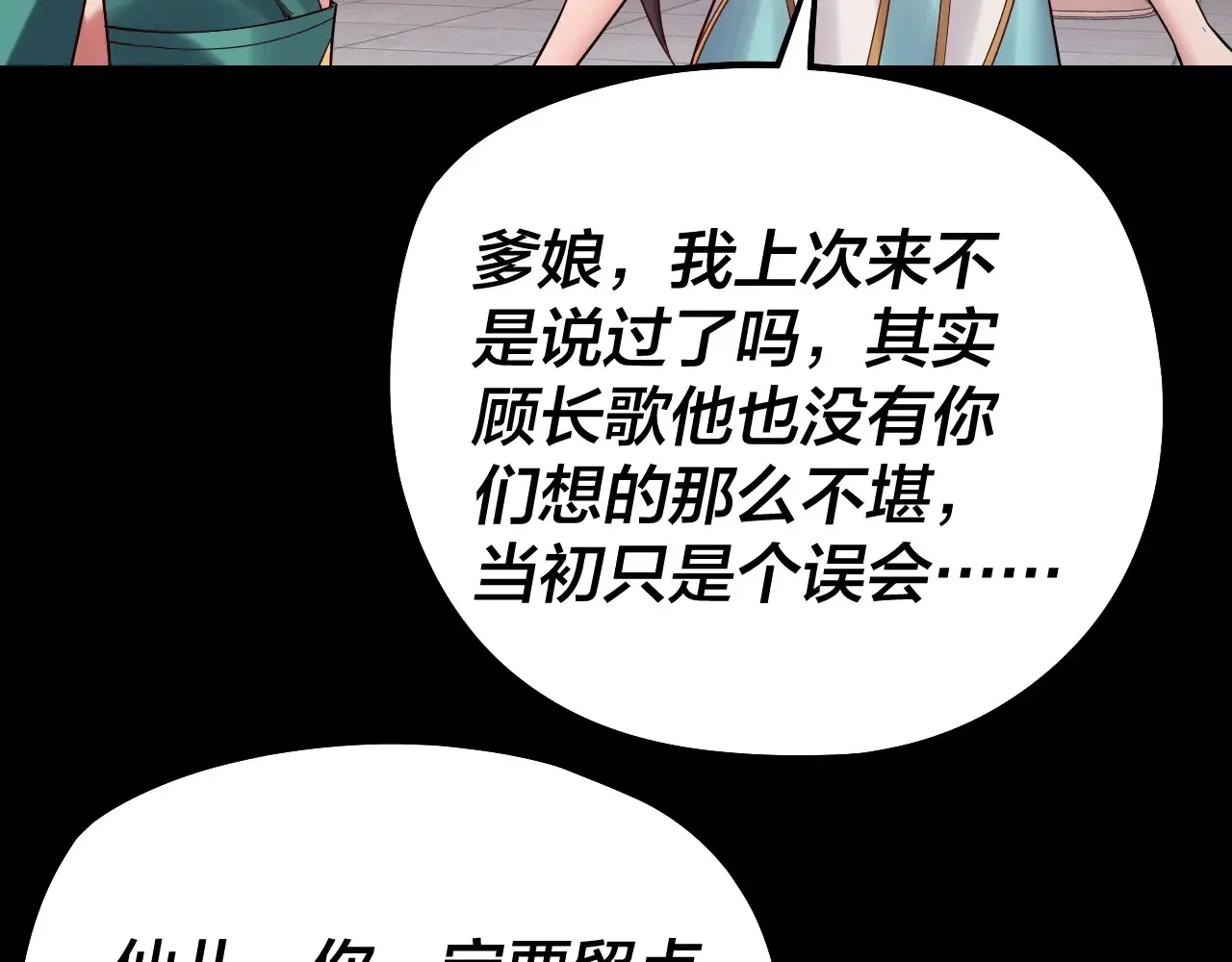205话 沈家赘婿56