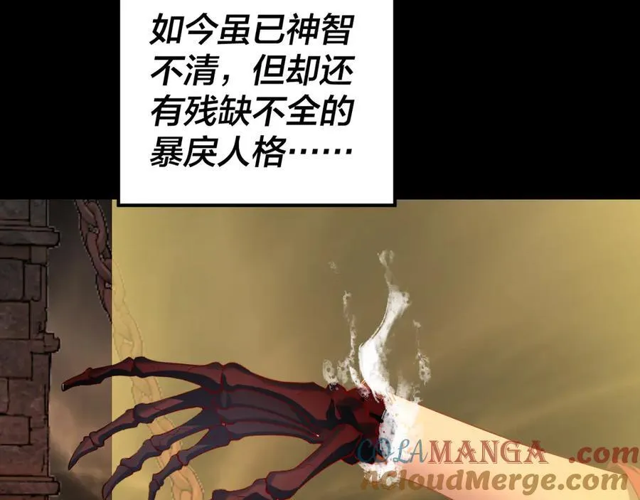 第212话 婵红衣 破封！108