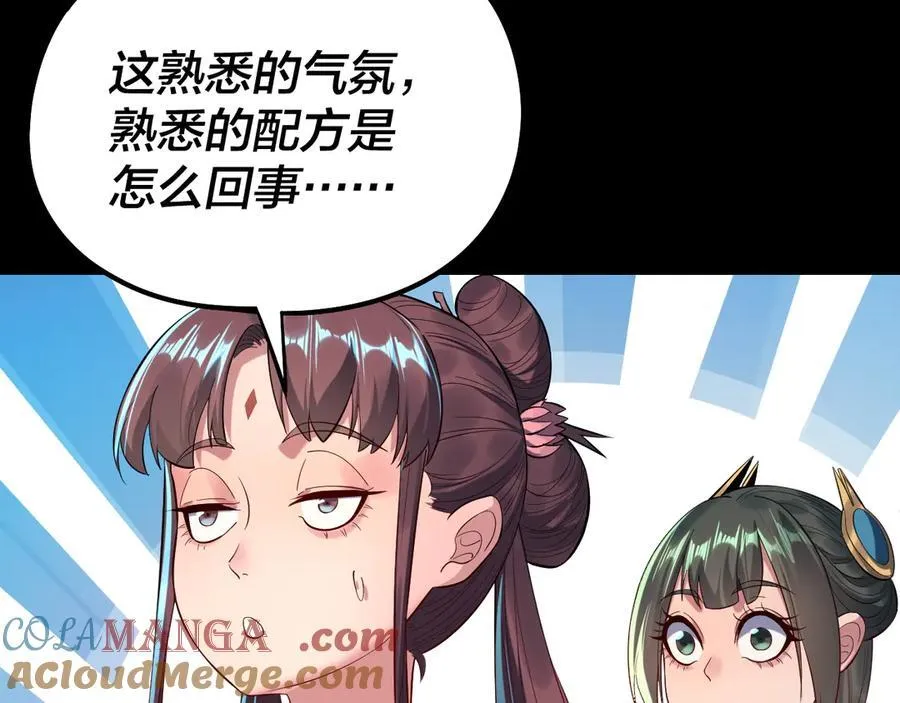 206话 妹妹的妹妹是妹妹28