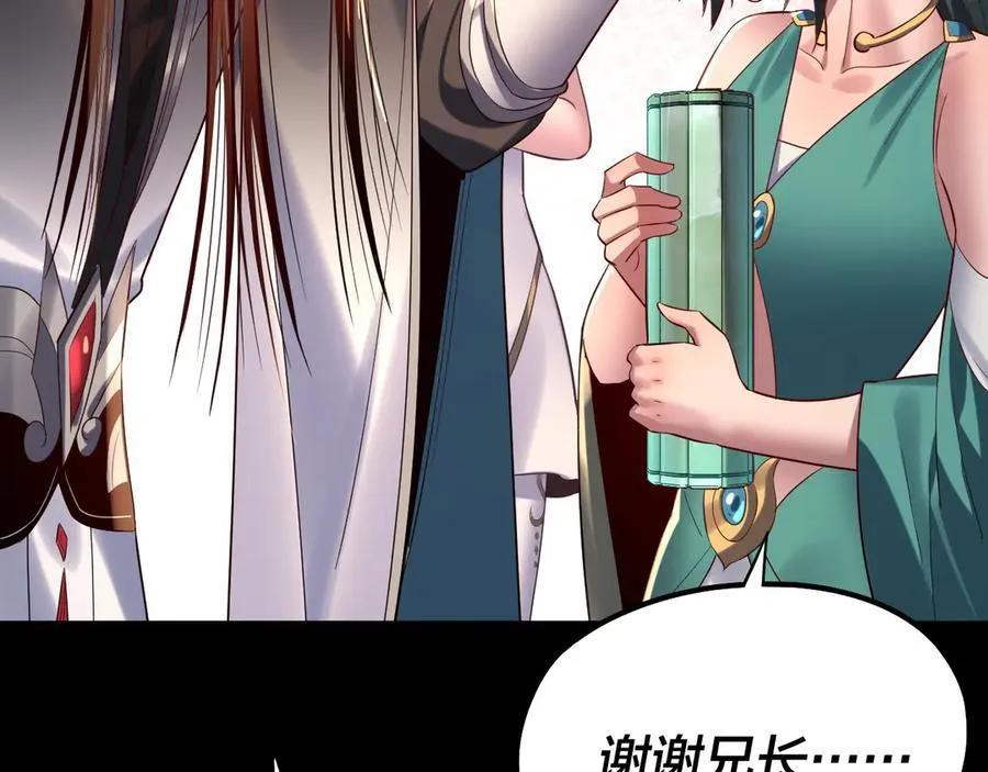 208话 战仙大人，卒！27