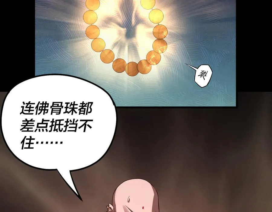 第212话 婵红衣 破封！62