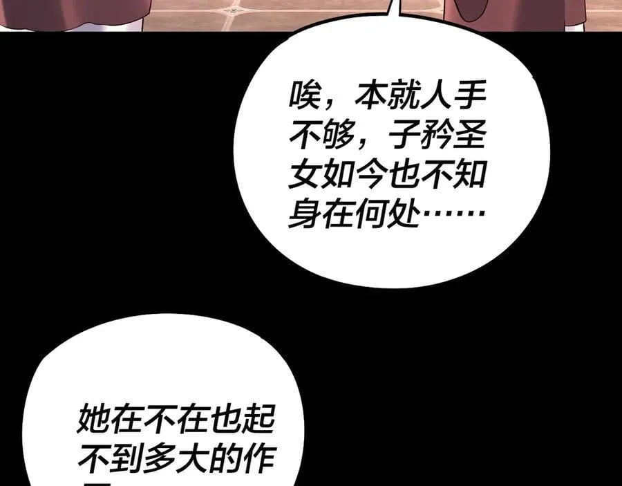 209话 楚楚温柔乡81