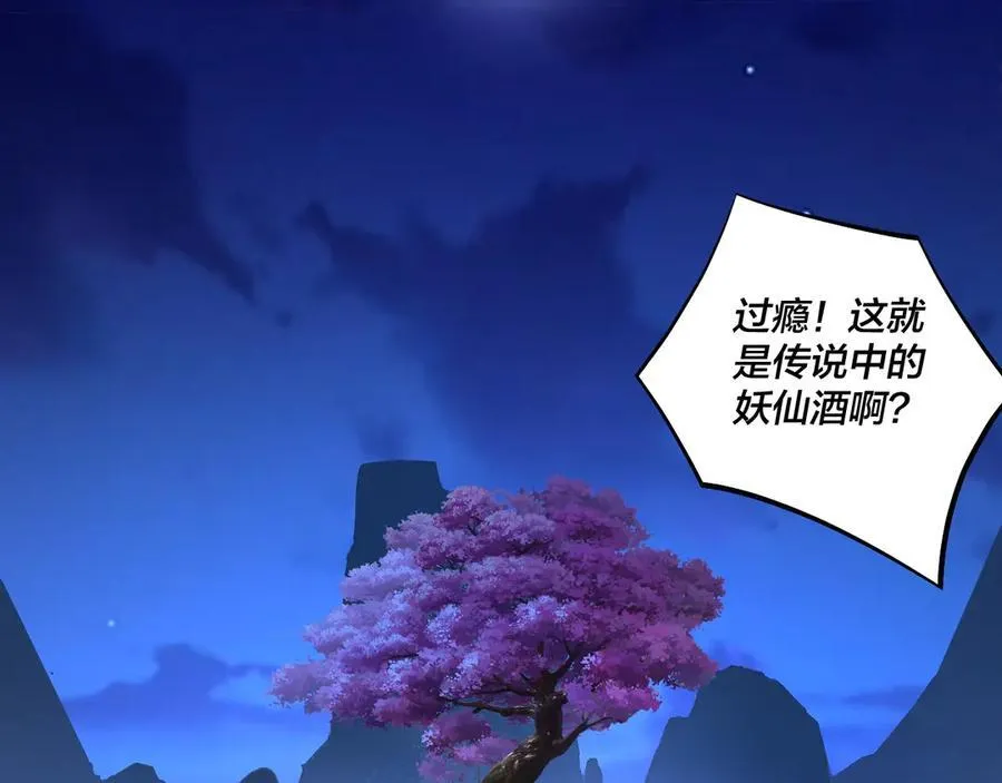 209话 楚楚温柔乡33