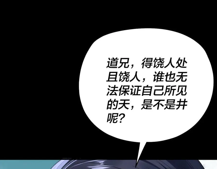 206话 妹妹的妹妹是妹妹82