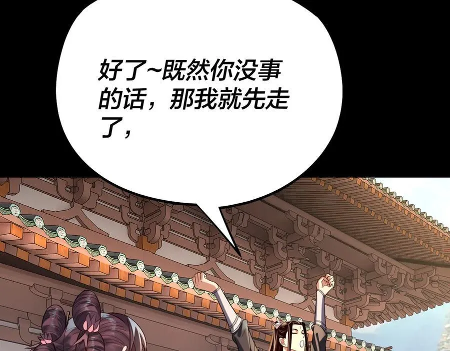 208话 战仙大人，卒！14
