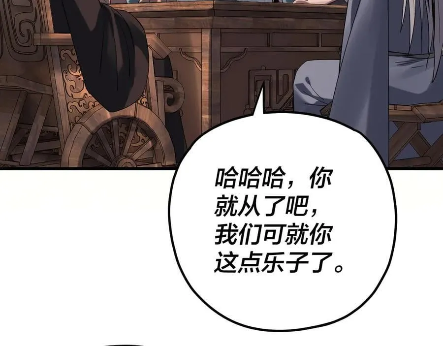 209话 楚楚温柔乡13