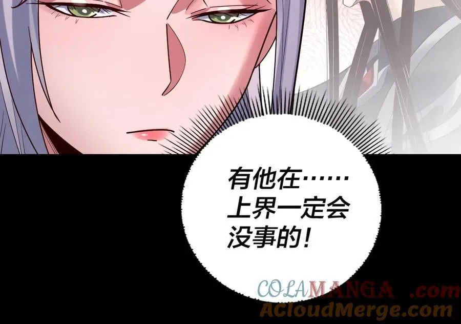 第212话 婵红衣 破封！44