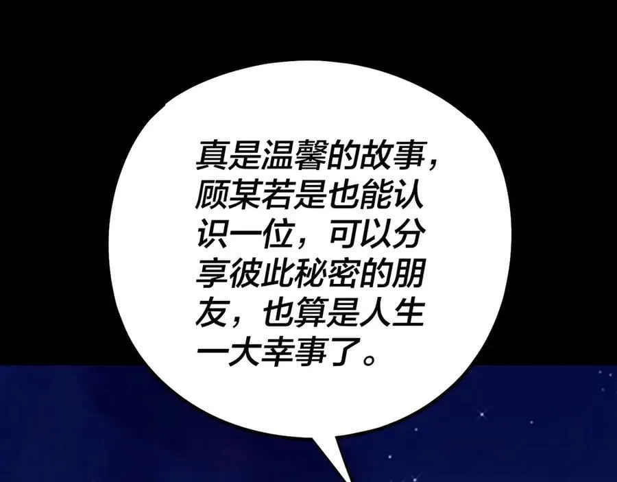 209话 楚楚温柔乡61