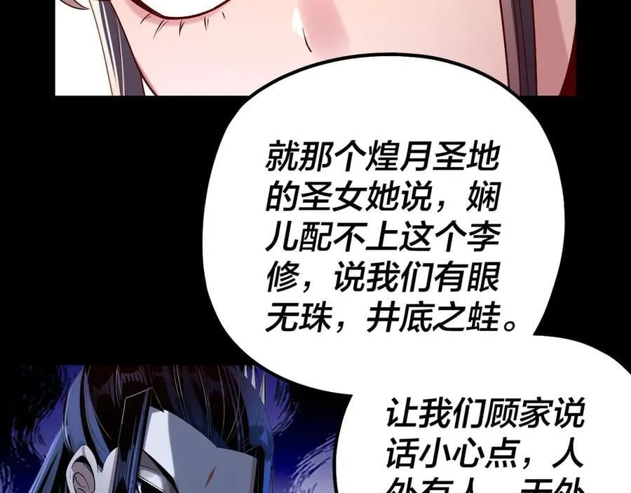 206话 妹妹的妹妹是妹妹58