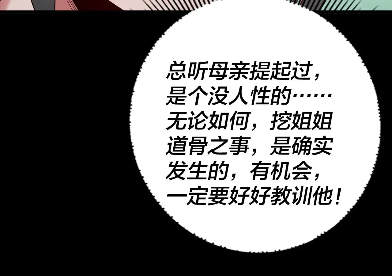 205话 沈家赘婿64