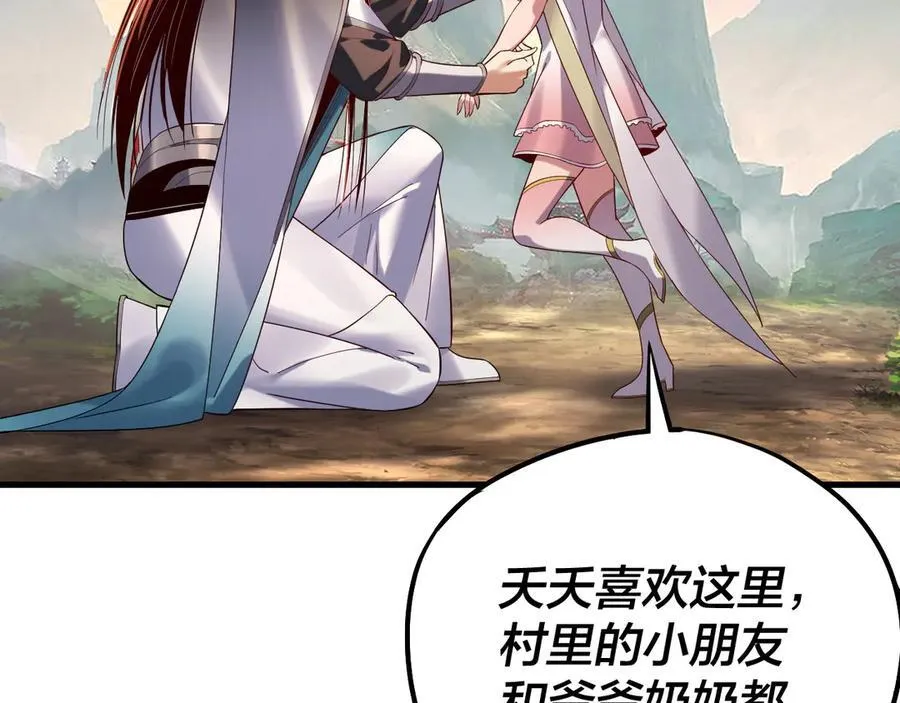 209话 楚楚温柔乡26
