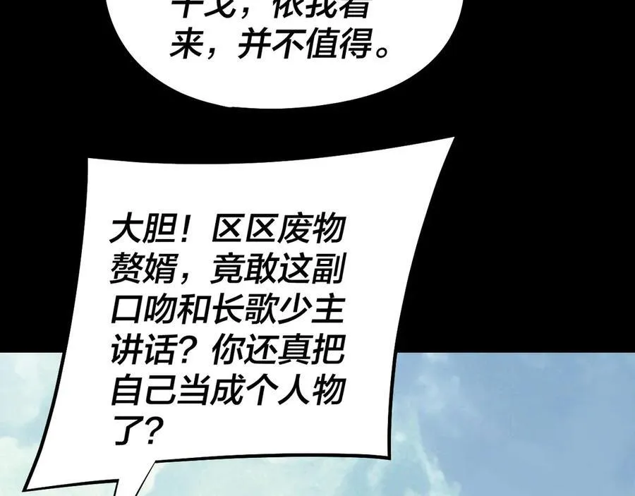 206话 妹妹的妹妹是妹妹79