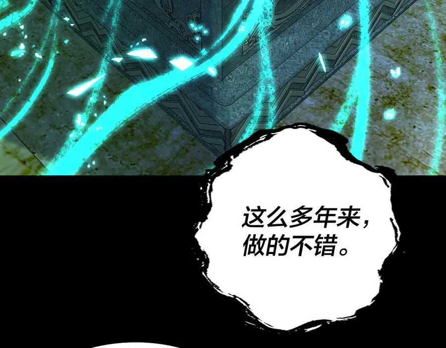 208话 战仙大人，卒！59