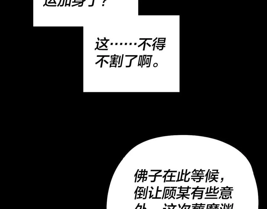 第210话 悬空寺67