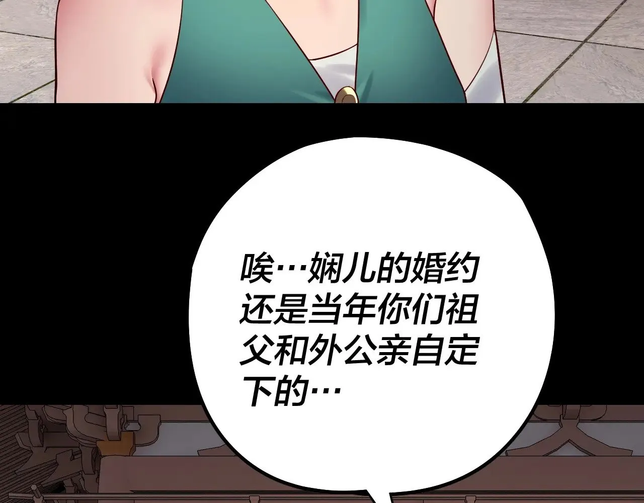 205话 沈家赘婿34