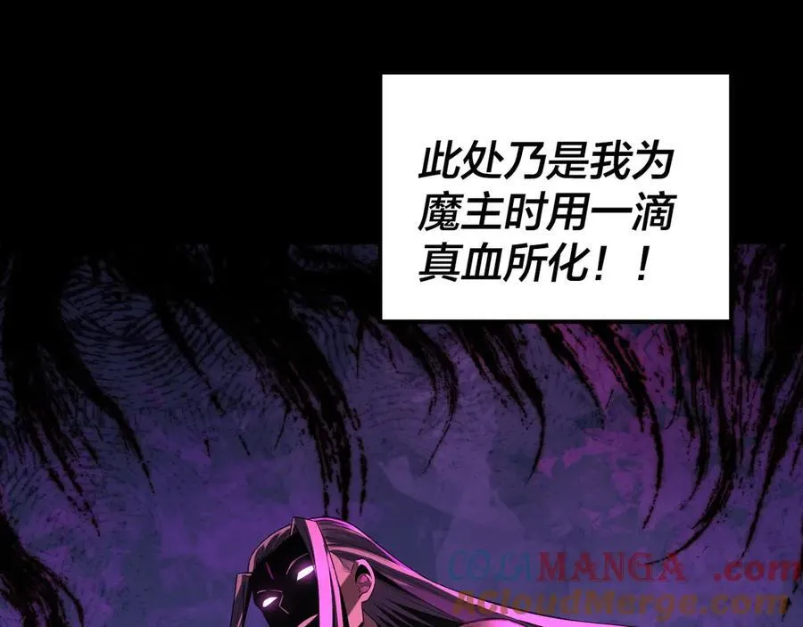 第211话 深入葬魔渊124