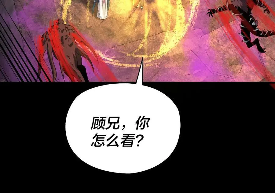 第211话 深入葬魔渊83