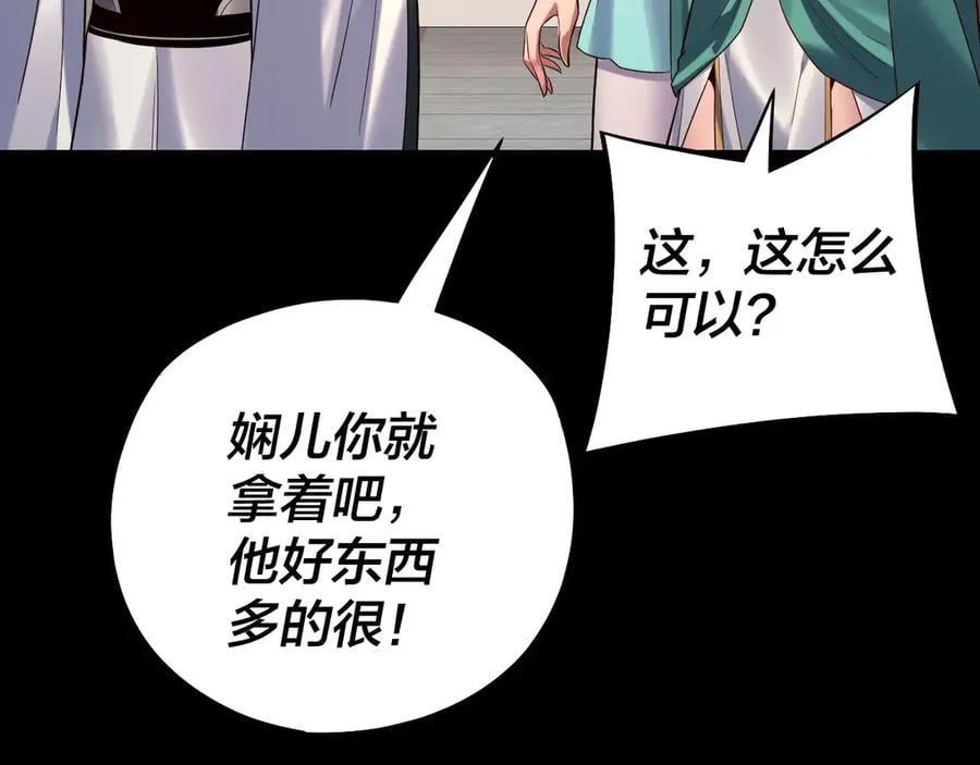 208话 战仙大人，卒！21