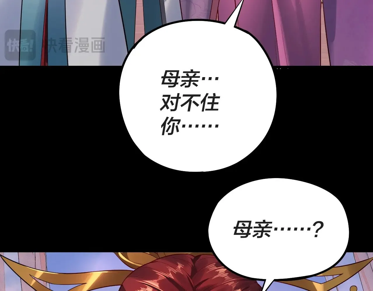第203话 回上界53