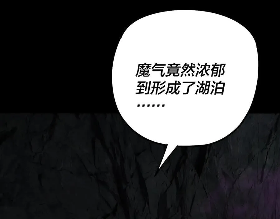 第211话 深入葬魔渊25