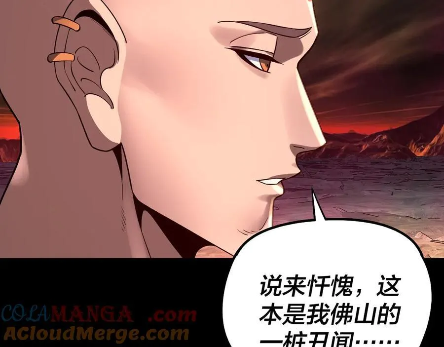 第211话 深入葬魔渊100
