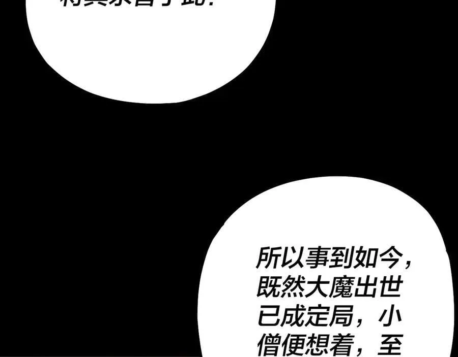 第211话 深入葬魔渊107