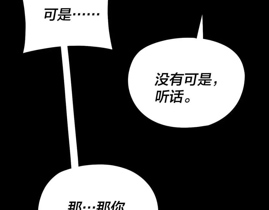 第211话 深入葬魔渊79