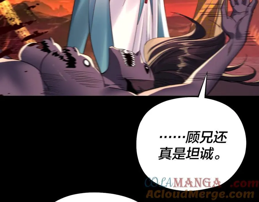 第211话 深入葬魔渊92
