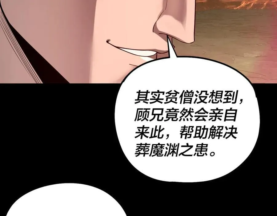 第211话 深入葬魔渊89