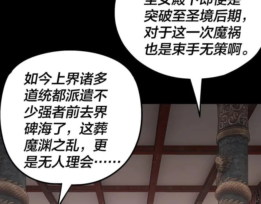 209话 楚楚温柔乡79