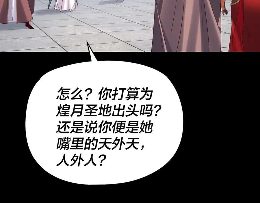206话 妹妹的妹妹是妹妹81