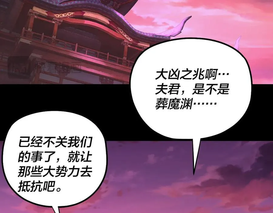 第212话 婵红衣 破封！51