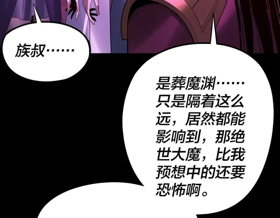 第212话 婵红衣 破封！42