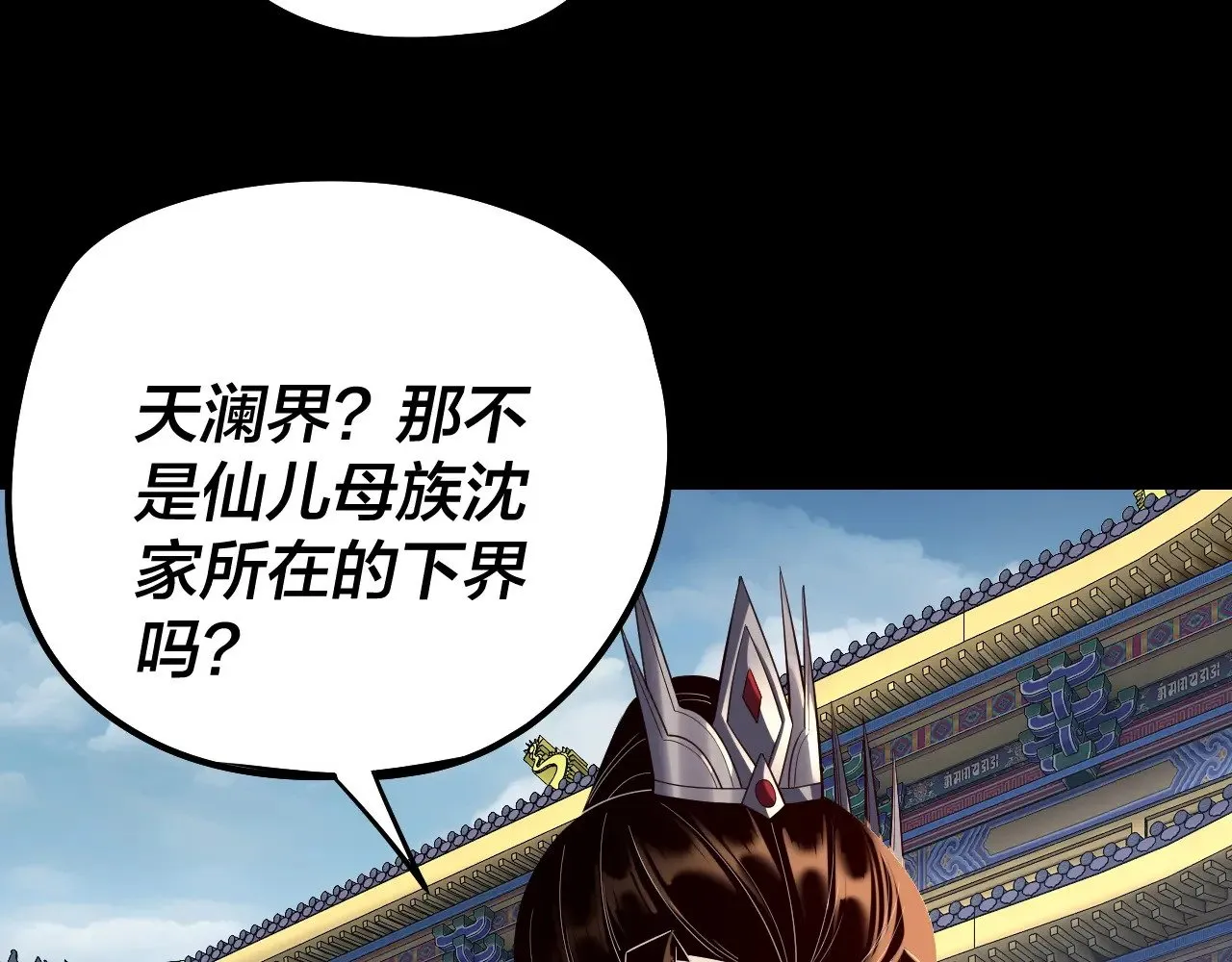 204话 仙儿去哪了？118