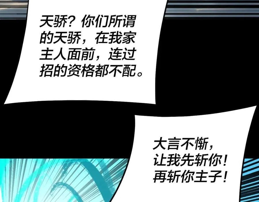 209话 楚楚温柔乡137