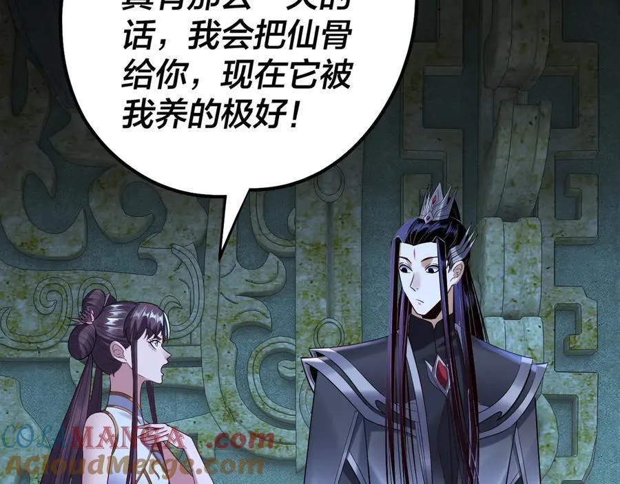 208话 战仙大人，卒！116