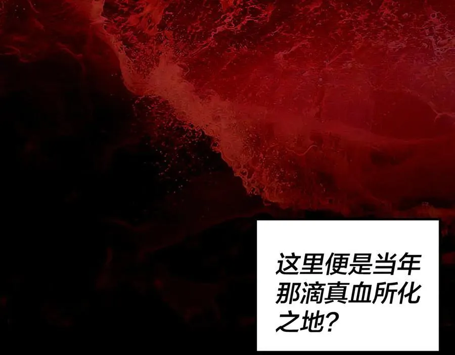 第212话 婵红衣 破封！11