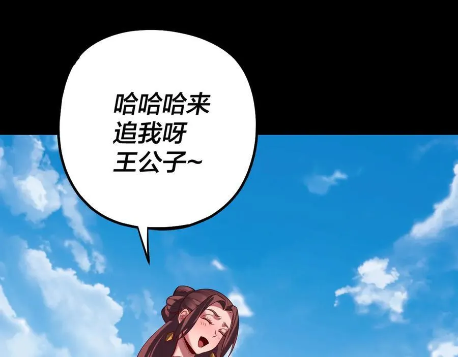 第212话 婵红衣 破封！45