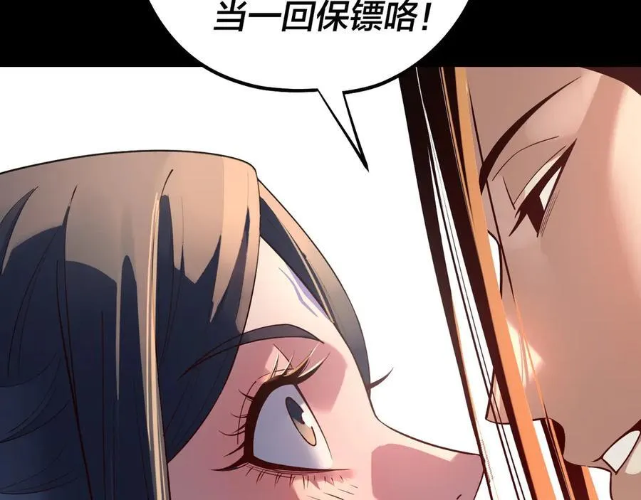 209话 楚楚温柔乡102