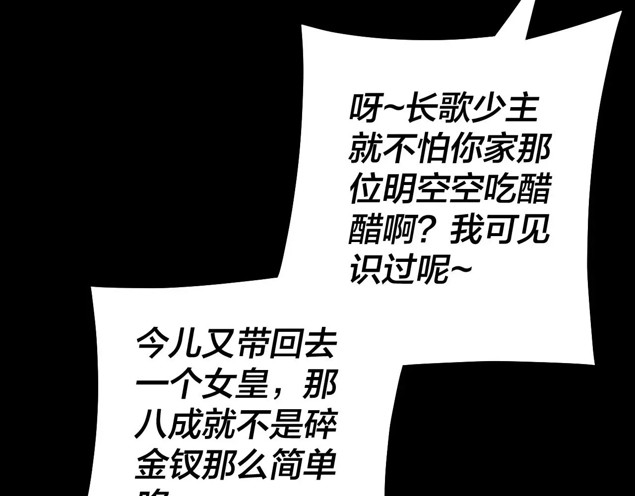 第203话 回上界100