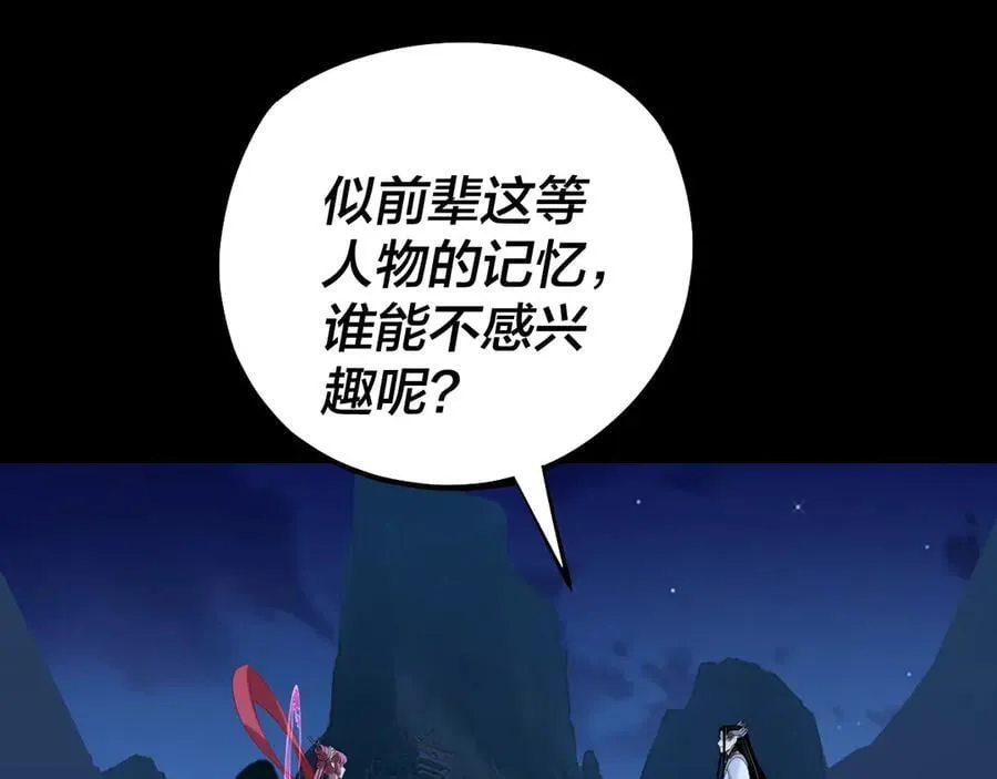 209话 楚楚温柔乡45