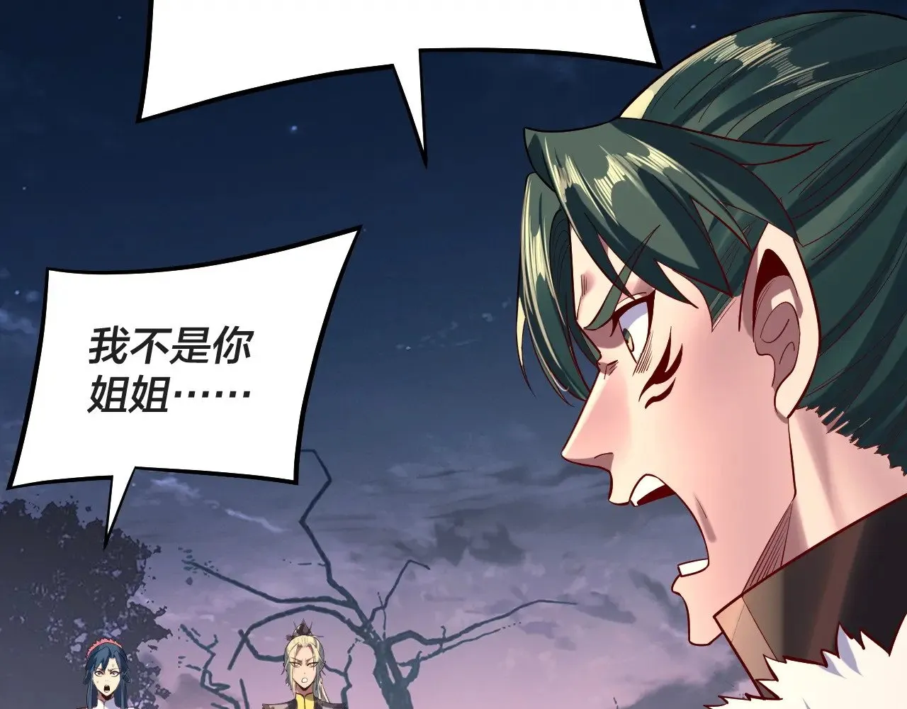 第203话 回上界33