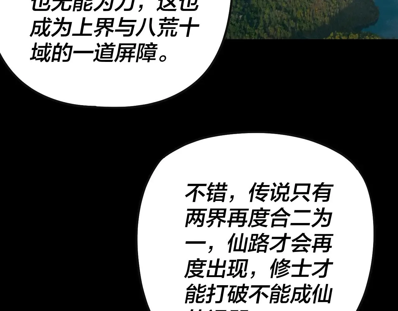204话 仙儿去哪了？52